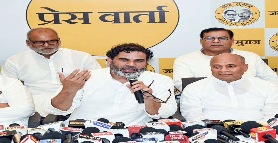 बिहार विधानसभा चुनाव में जन सुराज पार्टी को मिला नया चुनाव चिन्ह