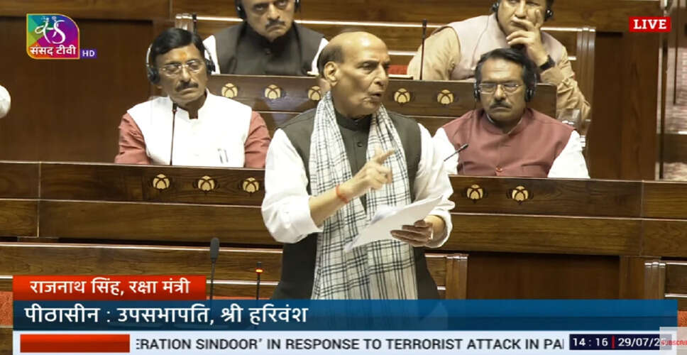 राज्यसभा में ऑपरेशन सिंदूर पर चर्चा: राजनाथ सिंह ने आतंकवाद के खिलाफ भारत की नीति को स्पष्ट किया