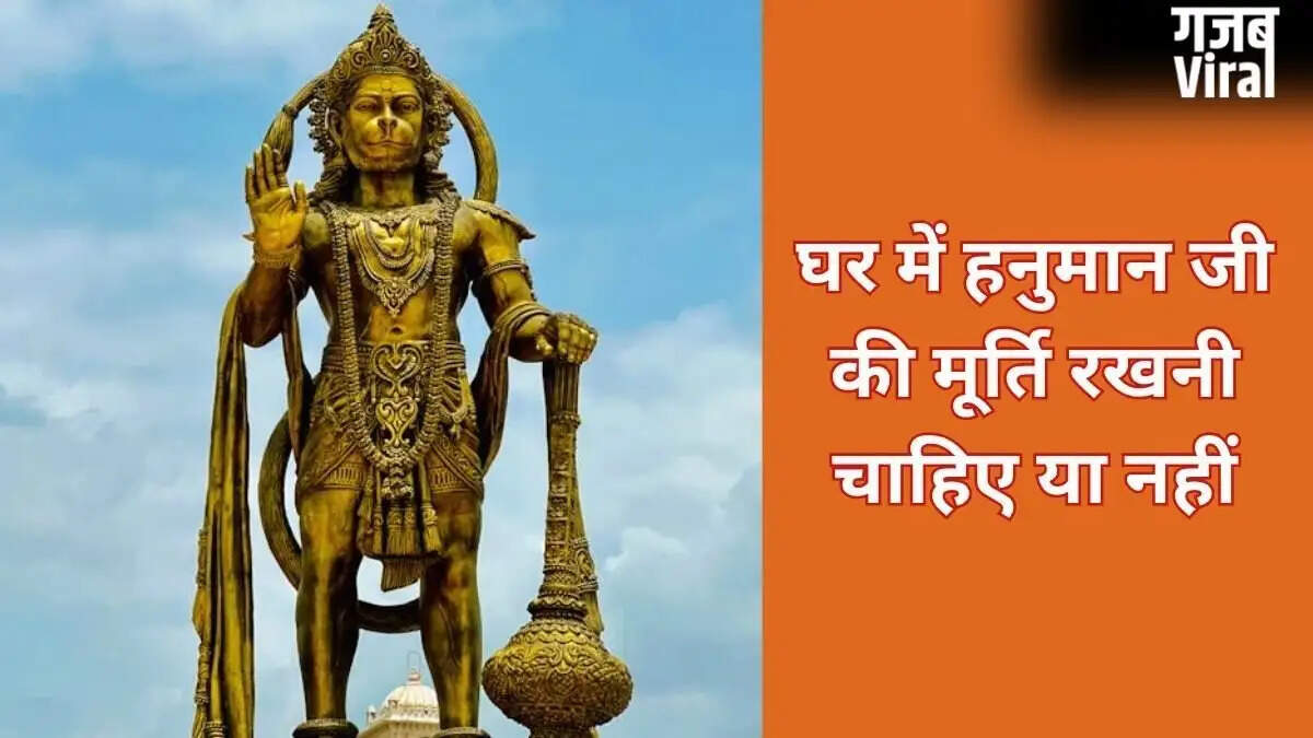 घर में हनुमान जी की मूर्ति रखने के नियम और सावधानियाँ