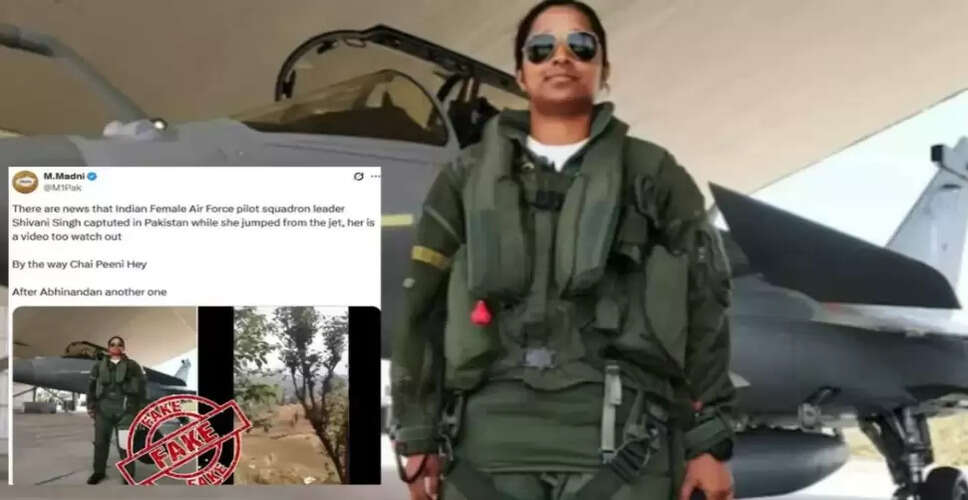 भारतीय महिला पायलट शिवानी सिंह की गिरफ्तारी की खबर झूठी: PIB का खुलासा