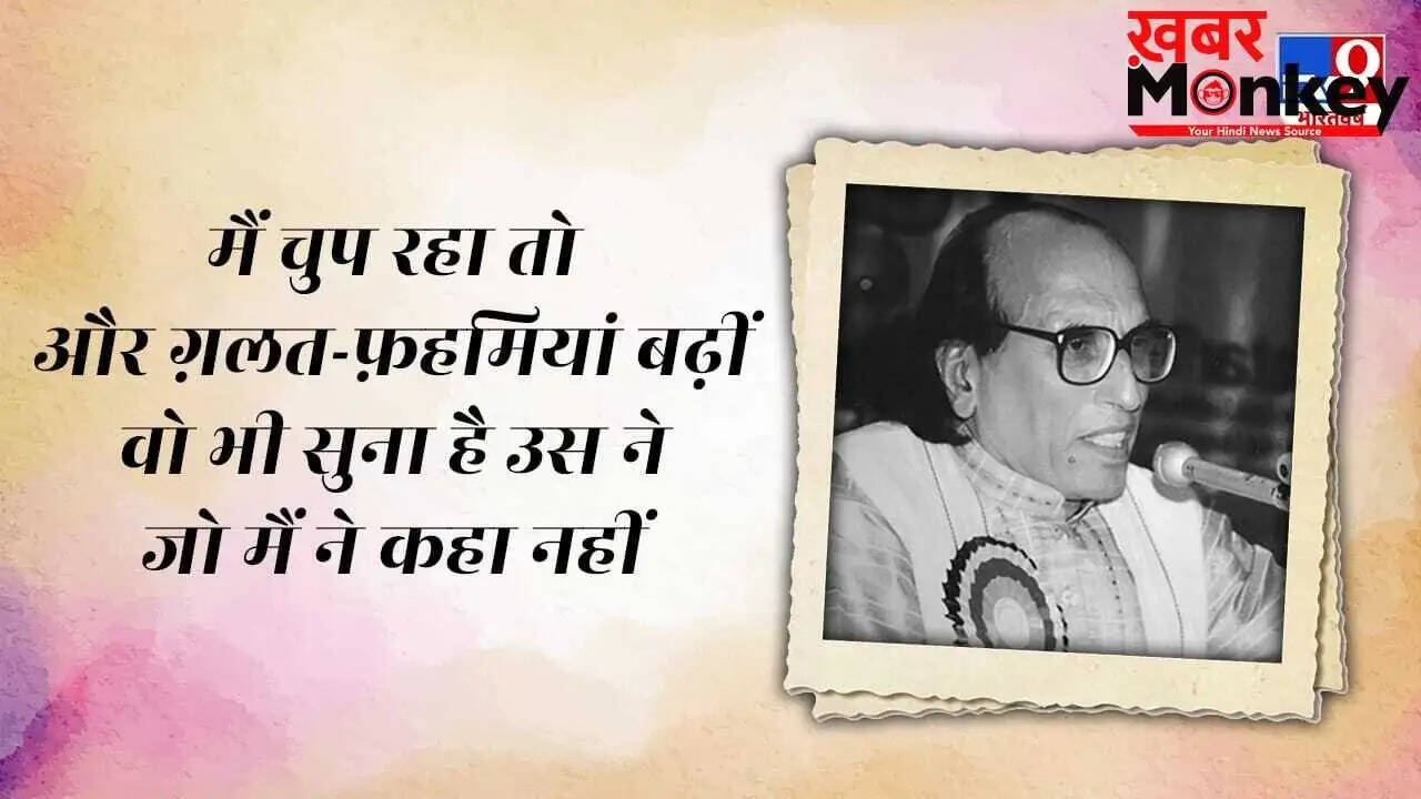 बशीर बद्र की शायरी: जीवन के गहरे अर्थ और रिश्तों की अहमियत