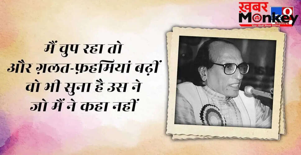 बशीर बद्र की शायरी: जीवन के गहरे अर्थ और रिश्तों की अहमियत