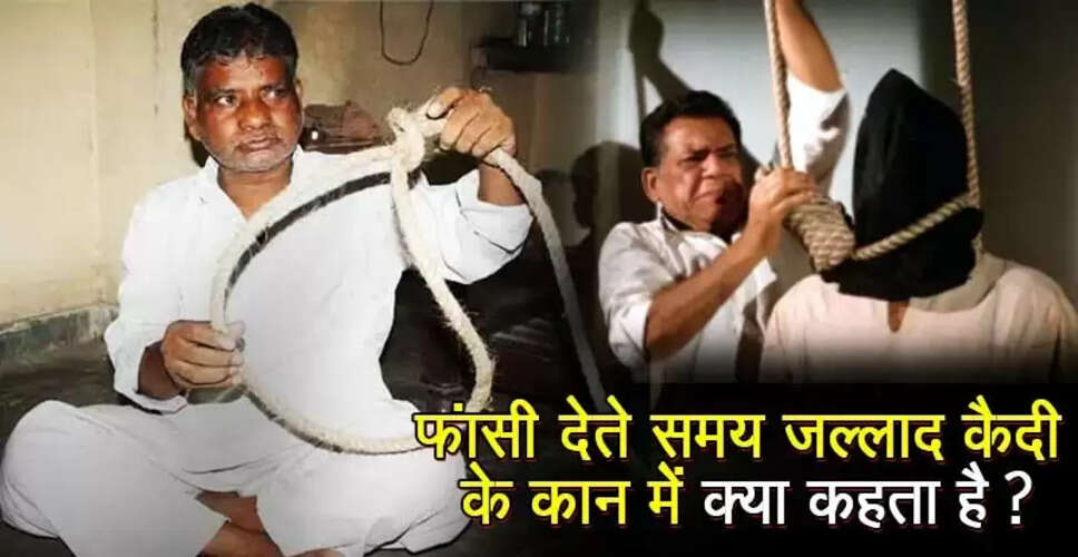 भारत में फांसी की सज़ा: जल्लाद की भूमिका और नियम
