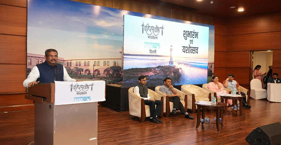 नई दिल्ली में 'मनोबल' प्रकल्प का उद्घाटन: दिव्यांगों के लिए शिक्षा का नया युग