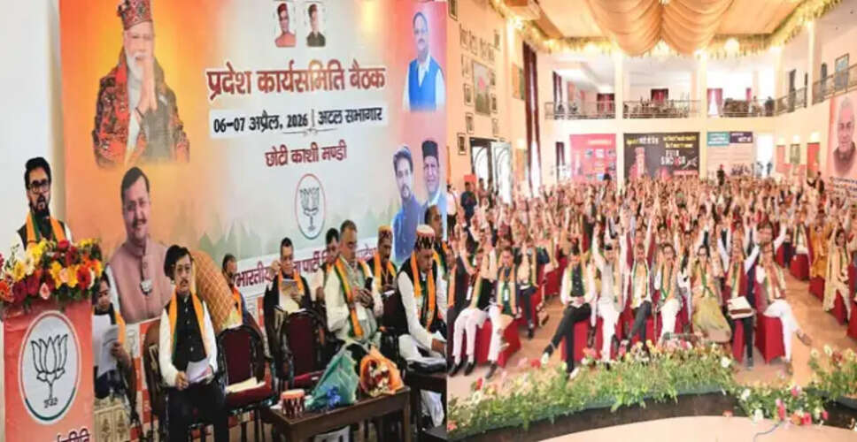 हिमाचल में भाजपा की सरकार बनने पर यूसीसी लागू करने का निर्णय