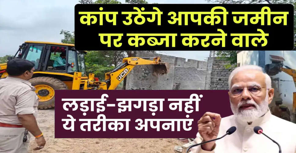 अवैध कब्जे से निपटने के लिए कानूनी उपाय: जानें क्या करें