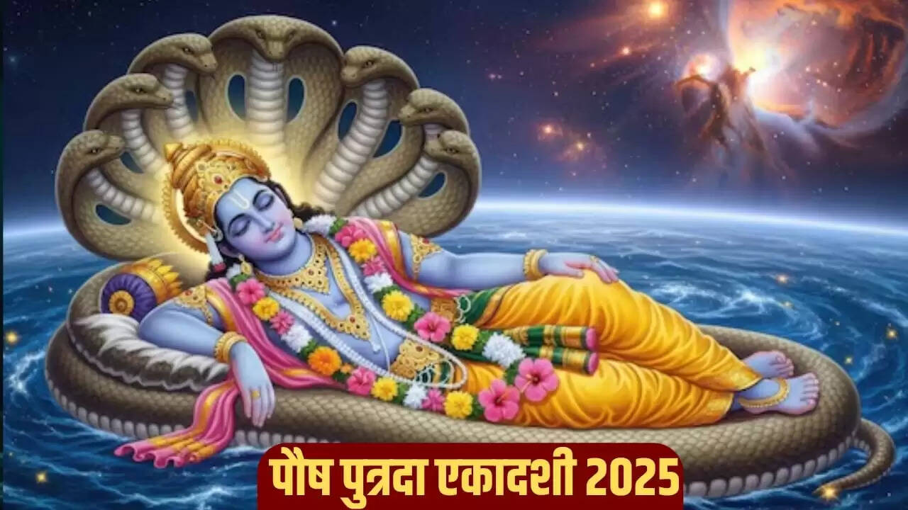 पौष पुत्रदा एकादशी 2025: पूजा और स्नान का सही समय जानें