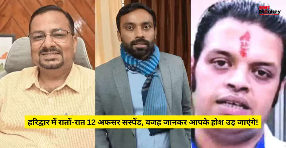 उत्तराखंड में अधिकारियों का निलंबन: जमीन खरीद घोटाले की जांच में कार्रवाई