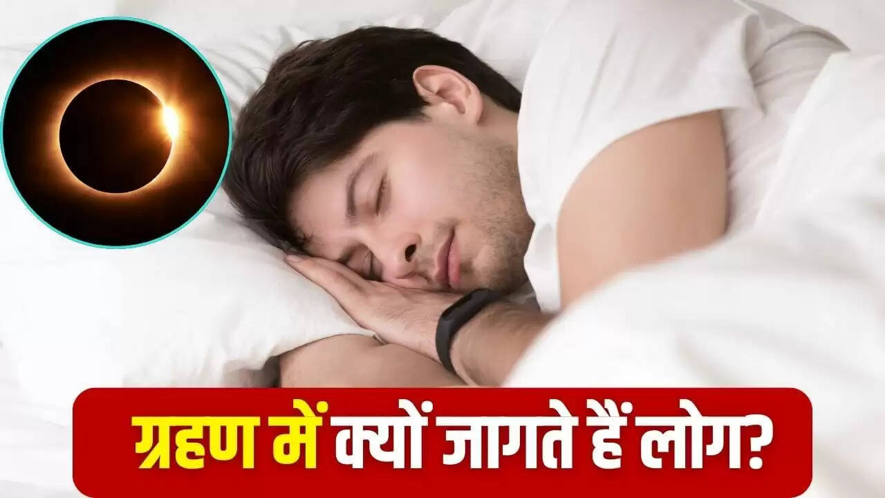 सूर्य ग्रहण 2025: ग्रहण के दौरान सोने के पीछे के कारण और वैज्ञानिक दृष्टिकोण