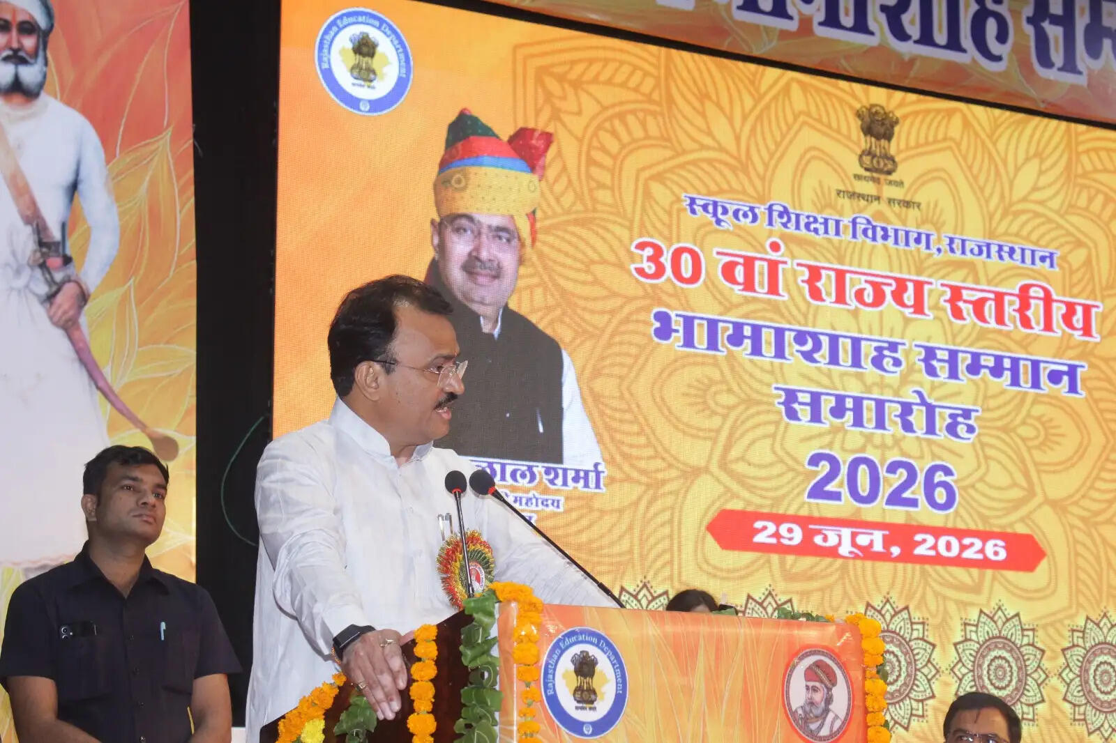 राजस्थान में भामाशाह सम्मान समारोह: शिक्षा के विकास में योगदान देने वालों को किया गया सम्मानित
