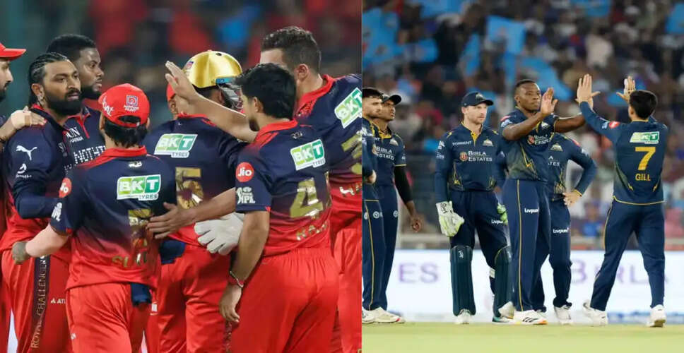 IPL 2026: आज रात GT और RCB के बीच होगा रोमांचक मुकाबला