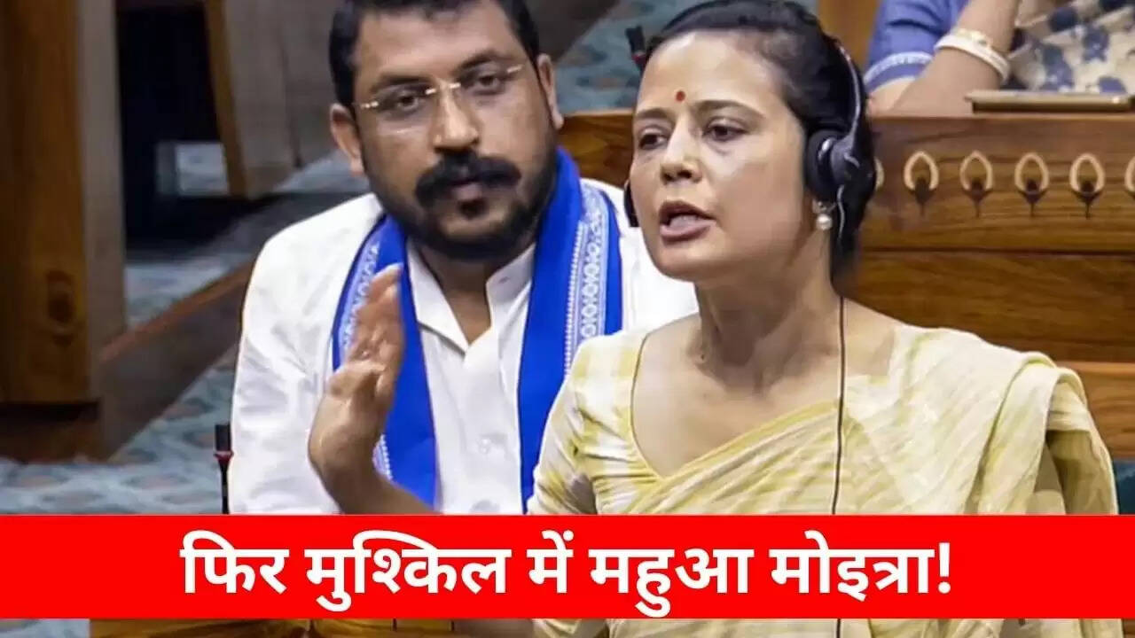 महुआ मोइत्रा के खिलाफ सीबीआई को मिली हरी झंडी, चार्जशीट दाखिल करने का निर्देश