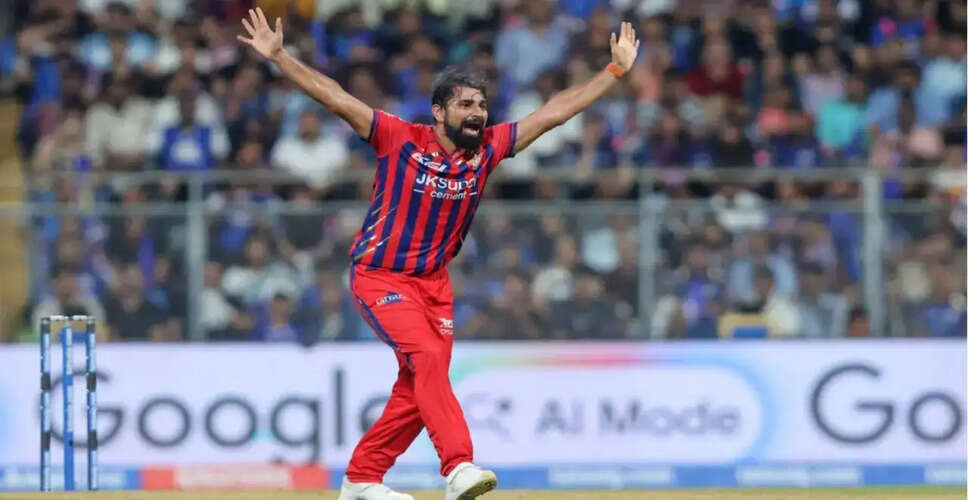 IPL 2026: मोहम्मद शमी ने बनाया नया रिकॉर्ड, पंजाब किंग्स और लखनऊ सुपर जायंट्स के बीच रोमांचक मुकाबला