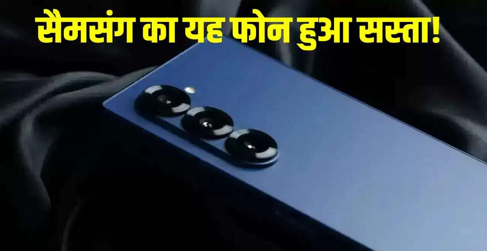 Samsung Galaxy Z Fold 6 पर दिवाली सेल में भारी छूट