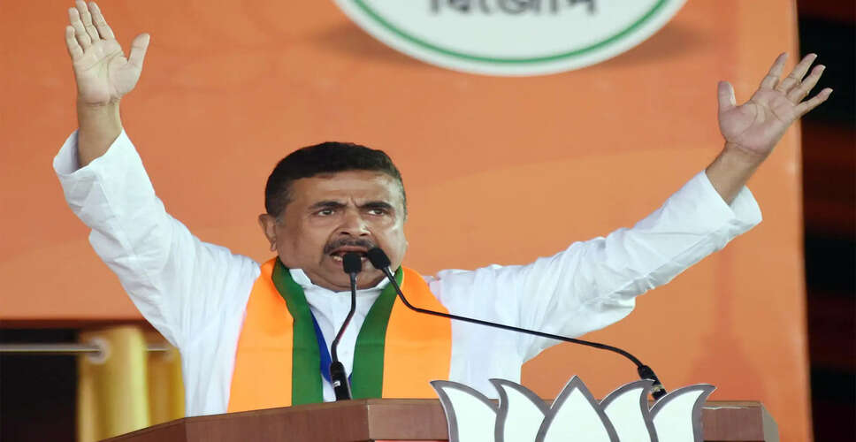 सुवेंदु अधिकारी बने पश्चिम बंगाल में बीजेपी विधायक दल के नेता