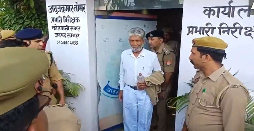 संभल में जफर अली की रिहाई पर जश्न, पुलिस ने दर्ज किया मामला