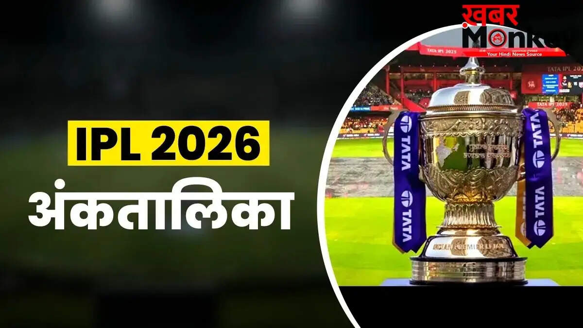 IPL 2026: CSK की जीत से प्लेऑफ की उम्मीदें जिंदा, MI की राह मुश्किल