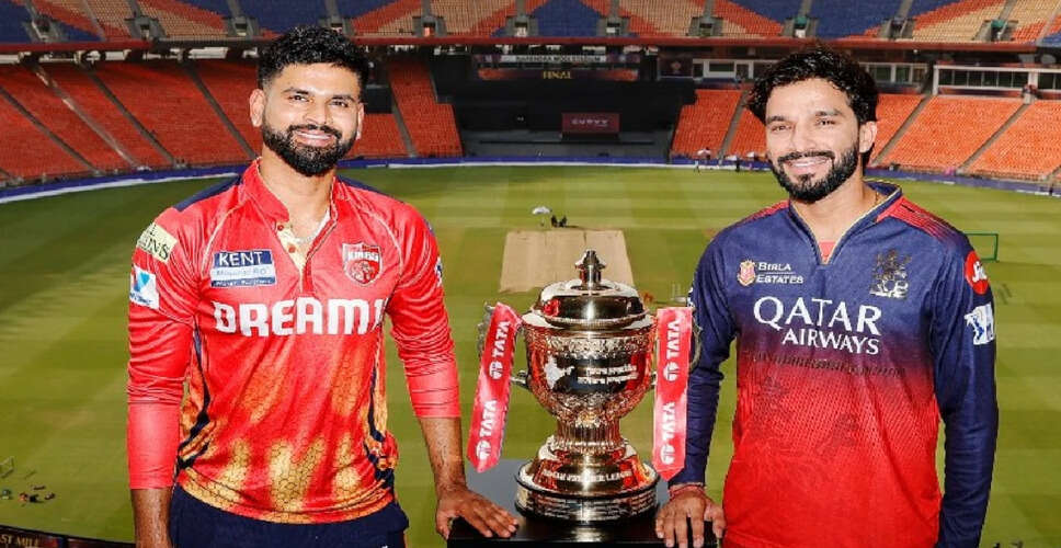 आईपीएल 2025 फाइनल: आरसीबी और पंजाब किंग्स के बीच खिताबी मुकाबला