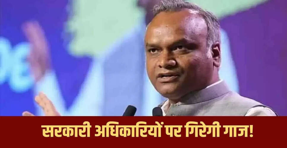 कर्नाटक मंत्री प्रियांग खरगे का सरकारी अधिकारियों के लिए सख्त निर्देश