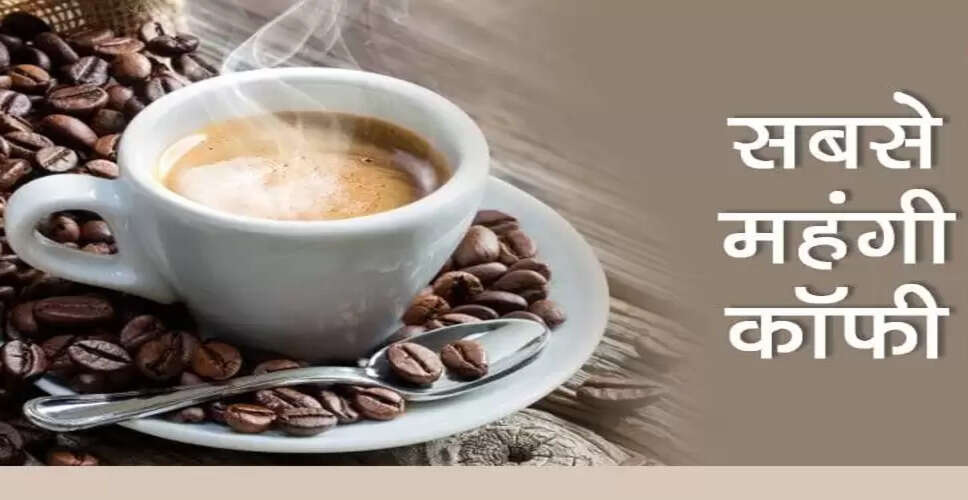 इटली में कॉफी की कीमतों में तेजी: जलवायु परिवर्तन का प्रभाव