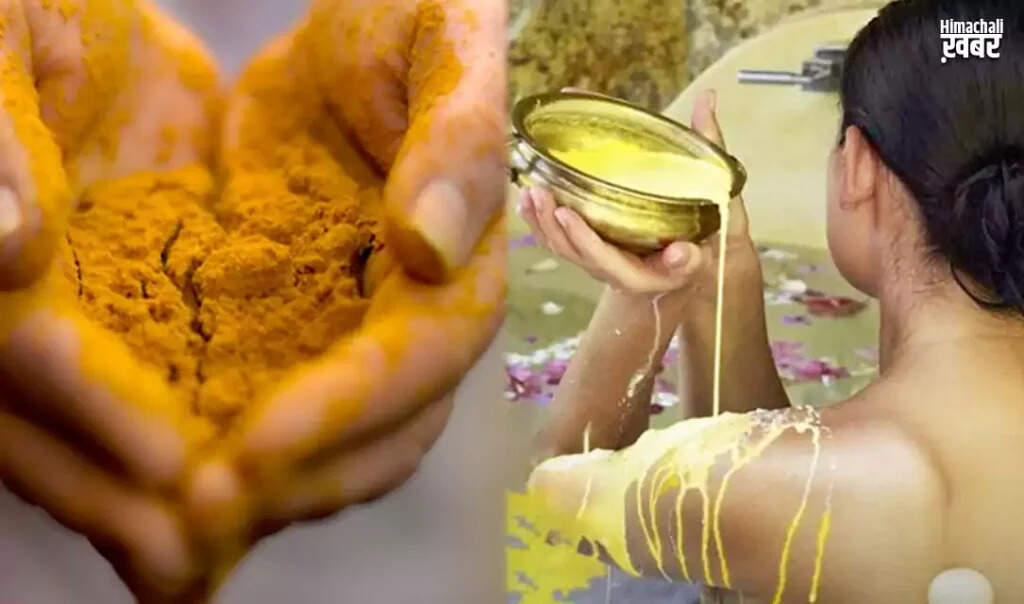 हल्दी वाले पानी से स्नान के अद्भुत लाभ
