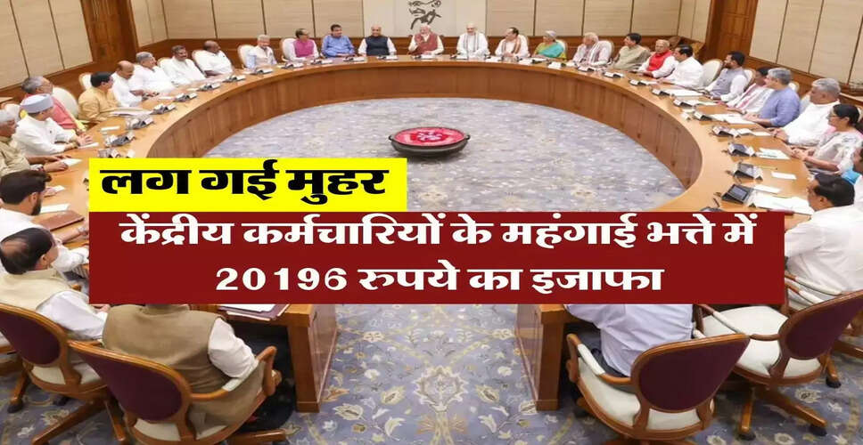 केंद्रीय कर्मचारियों के महंगाई भत्ते में 56% की वृद्धि की संभावना