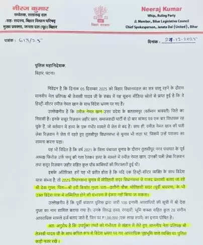 तेजस्वी यादव की विदेश यात्रा पर उठे सवाल, JDU ने पुलिस से की निगरानी की मांग