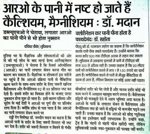RO पानी के स्वास्थ्य पर प्रभाव: WHO की चेतावनी