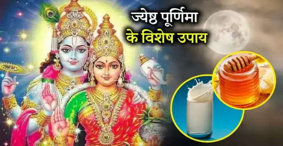ज्येष्ठ पूर्णिमा 2025: उपाय और पूजा विधि