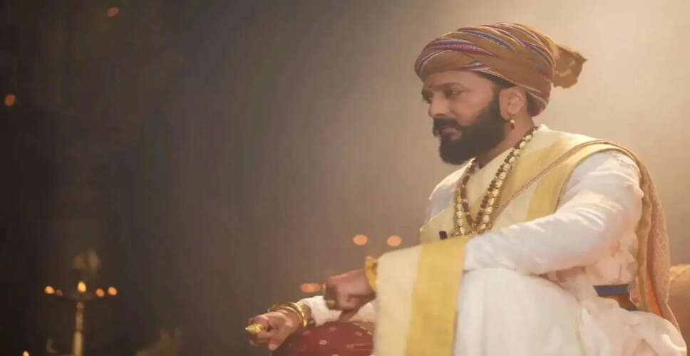 Riteish Deshmukh की बहुप्रतीक्षित फिल्म 'राजा शिवाजी' का टीज़र जारी
