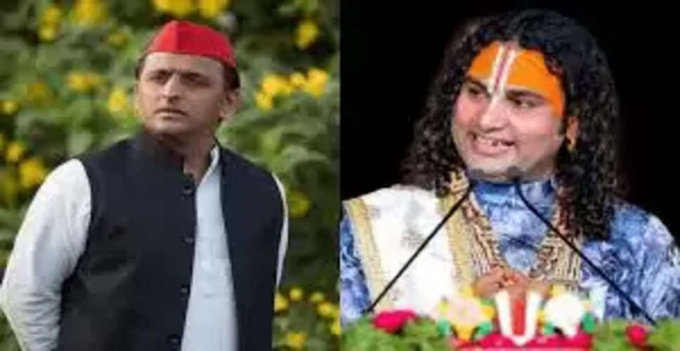 धर्मगुरु अनिरुद्धाचार्य और अखिलेश यादव के बीच विवादित वार्ता
