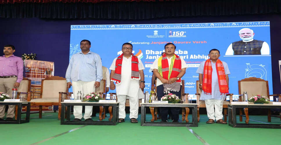 असम में जन कल्याण योजनाओं का लाभ सभी योग्य जनजातीय लाभार्थियों तक पहुंचेगा