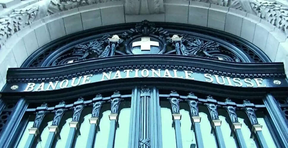 भारतीय ग्राहकों के स्विस बैंकों में जमा राशि में 18% की कमी