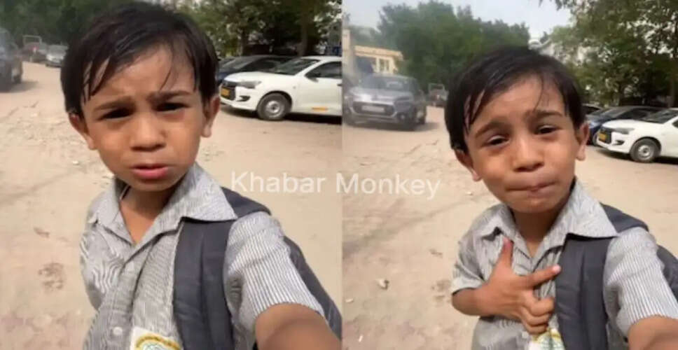गर्मी से परेशान बच्चों की मासूम शिकायत का वीडियो हुआ वायरल