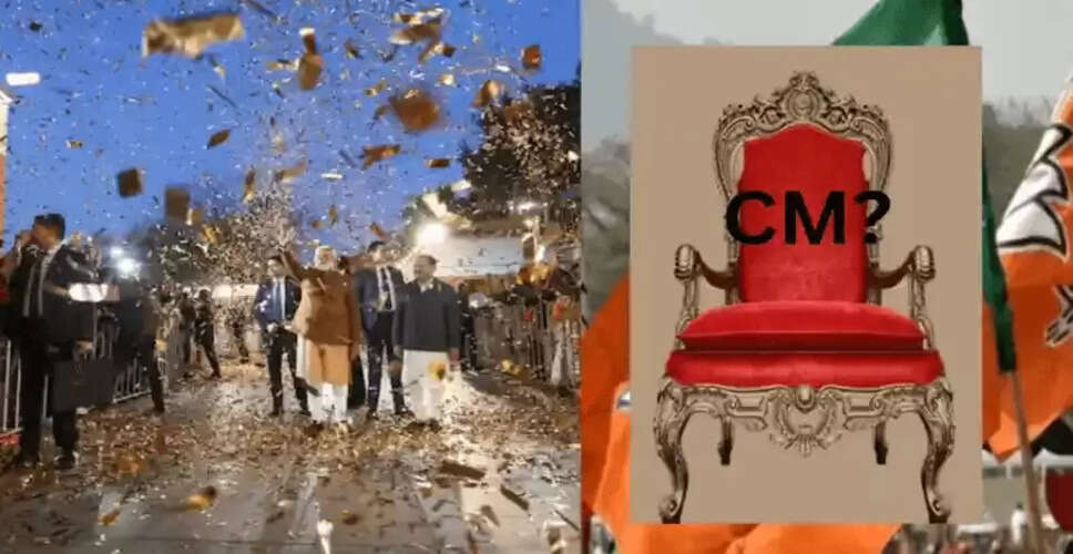 दिल्ली विधानसभा चुनाव में बीजेपी की जीत: शपथ ग्रहण समारोह की तैयारी