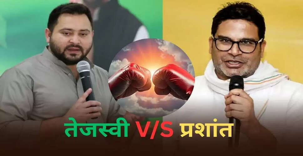 बिहार चुनाव में लव-कुश समीकरण: तेजस्वी यादव और प्रशांत किशोर की टक्कर