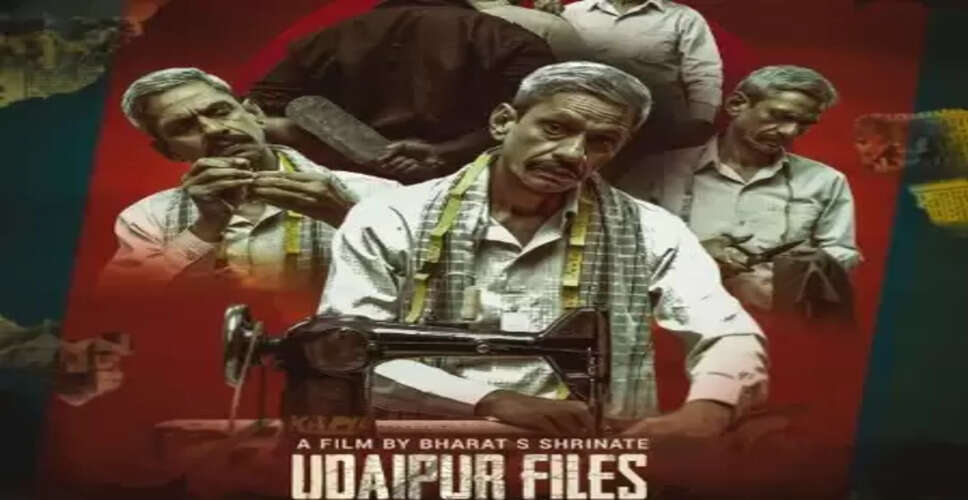 'उदयपुर फाइल्स' मामले में दिल्ली हाईकोर्ट की सुनवाई 8 अगस्त तक टली, सीबीएफसी से मांगा जवाब