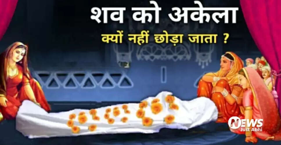 मृत्यु के बाद अंतिम संस्कार में देरी के कारण और शव की देखभाल
