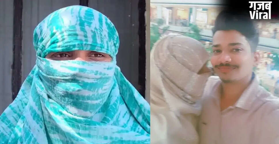 लखनऊ में लव जिहाद का मामला: युवती को इस्लाम कबूल करने का दबाव