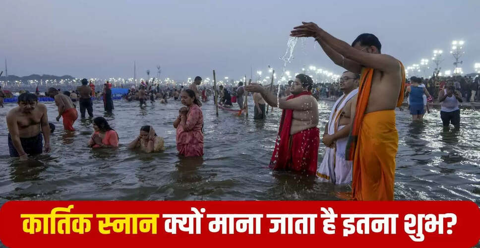 कार्तिक मास 2025: स्नान के अद्भुत लाभ और मोक्ष का मार्ग