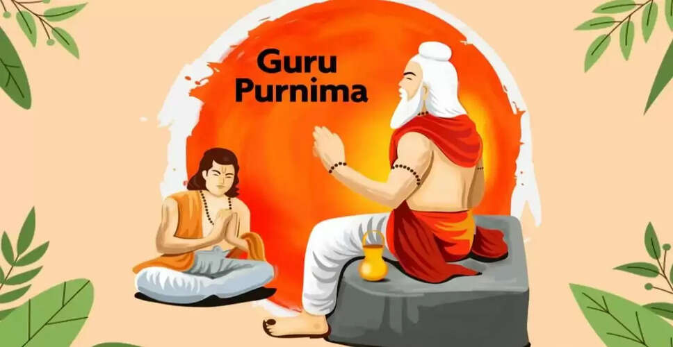 गुरु पूर्णिमा 2025: अपने गुरु के प्रति आभार व्यक्त करने के लिए उद्धरण, शुभकामनाएँ और संदेश