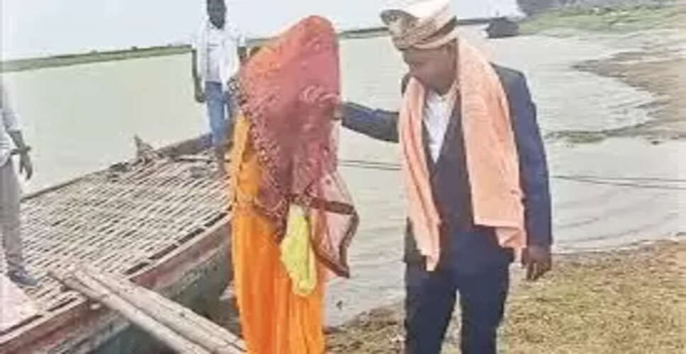नाव पर सवार होकर बाढ़ के बीच हुई अनोखी शादी