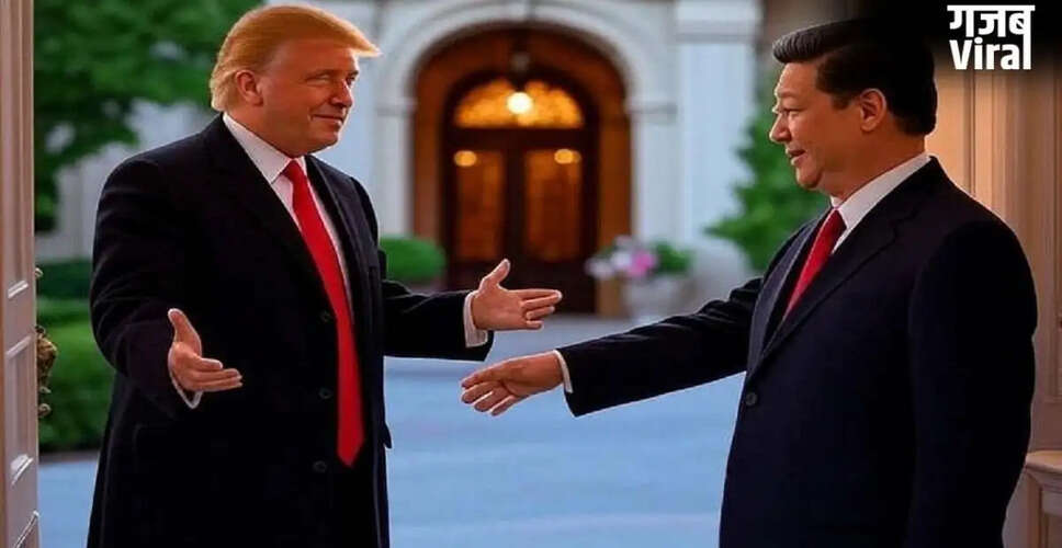 क्या अमेरिका और चीन के बीच नई दोस्ती की शुरुआत हो रही है?