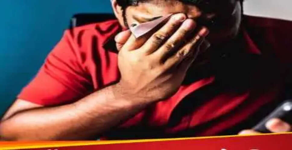 पुणे में ऑनलाइन धोखाधड़ी: युवक को गर्लफ्रेंड ने ठगा 22 लाख रुपये