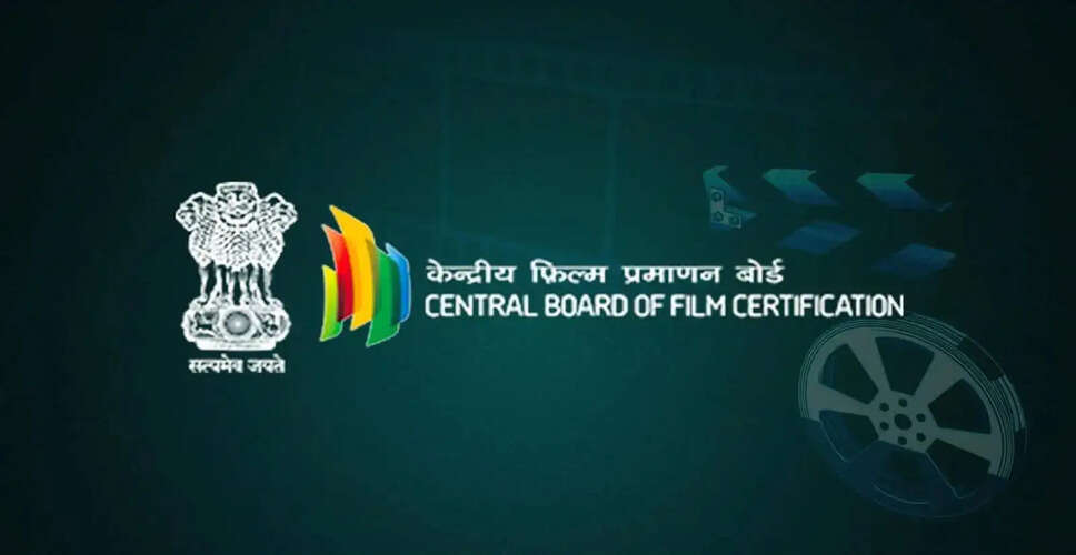 CBFC ने टाटकाल प्रमाणन योजना को समाप्त किया, फिल्म निर्माताओं के लिए नई चुनौतियाँ