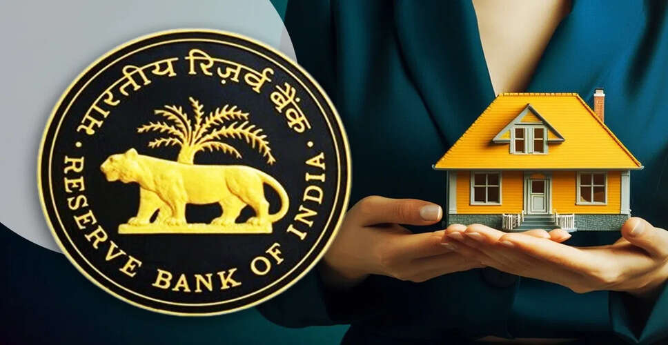 आरबीआई की रेपो दर में कटौती: होम लोन पर 7.71 लाख रुपए की बचत