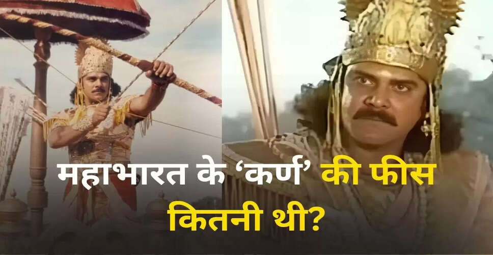 महाभारत के कर्ण, अभिनेता पंकज धीर का निधन