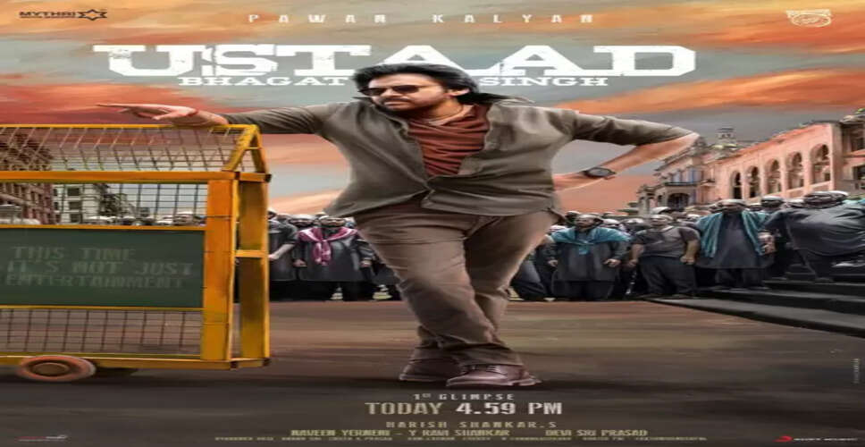 पवन कल्याण स्टारर 'उस्ताद भगत सिंह' की सेट से तस्वीरें लीक, मेकर्स ने दी चेतावनी