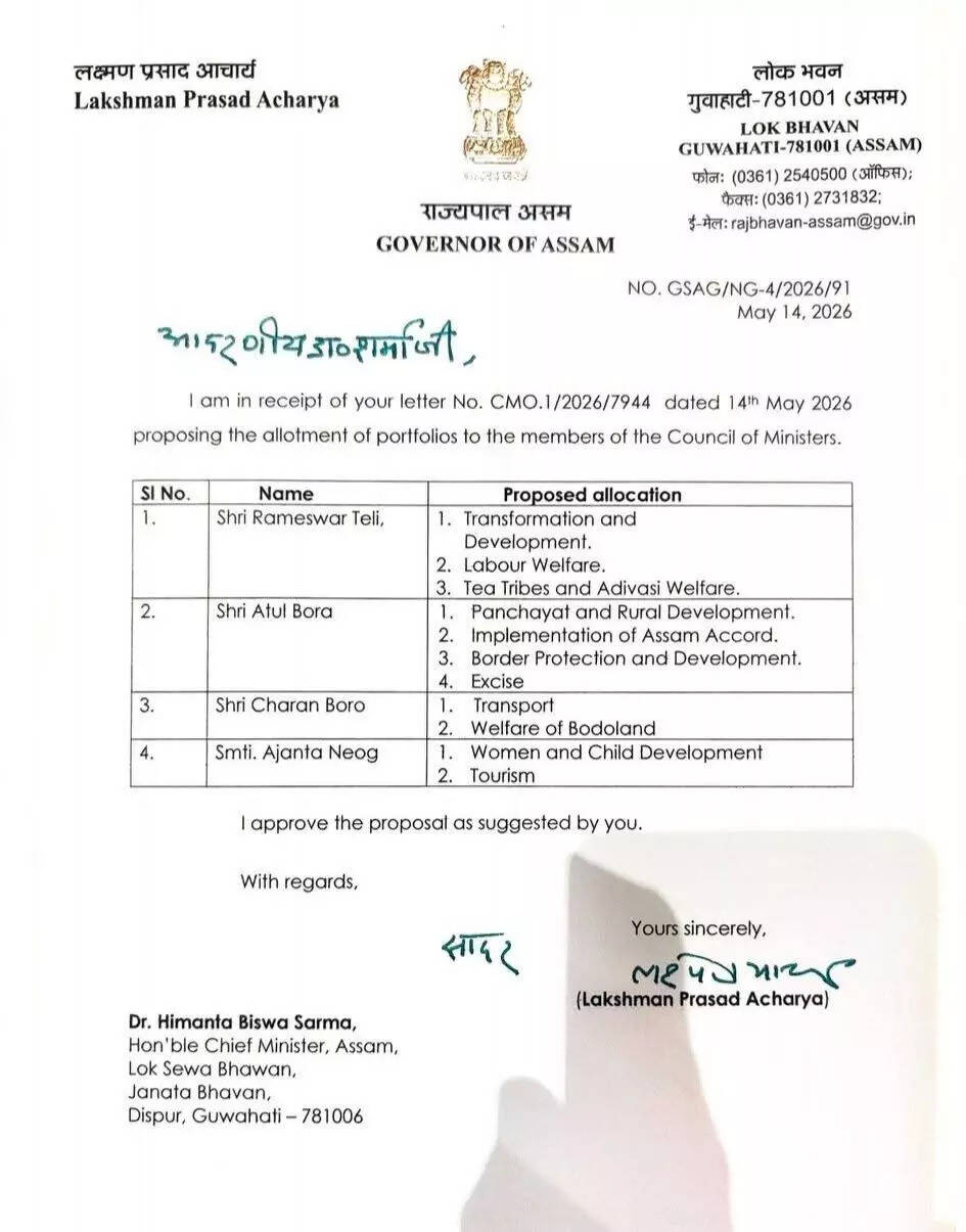 असम सरकार में नए मंत्रियों की नियुक्ति और उनके विभागों का आवंटन