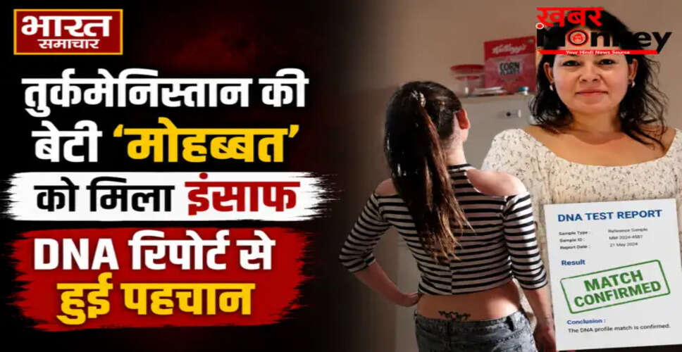 मेरठ में तुर्कमेनिस्तान की युवती मोहब्बत की हत्या का मामला: DNA रिपोर्ट से हुई पहचान